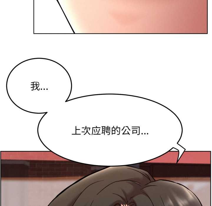 屋檐下的光 - 第99話 - page 113