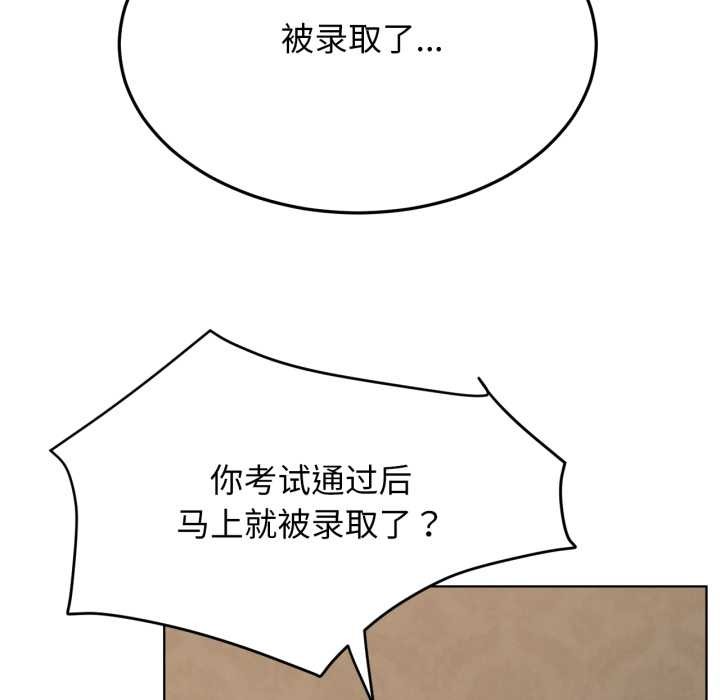 屋檐下的光 - 第99話 - page 116