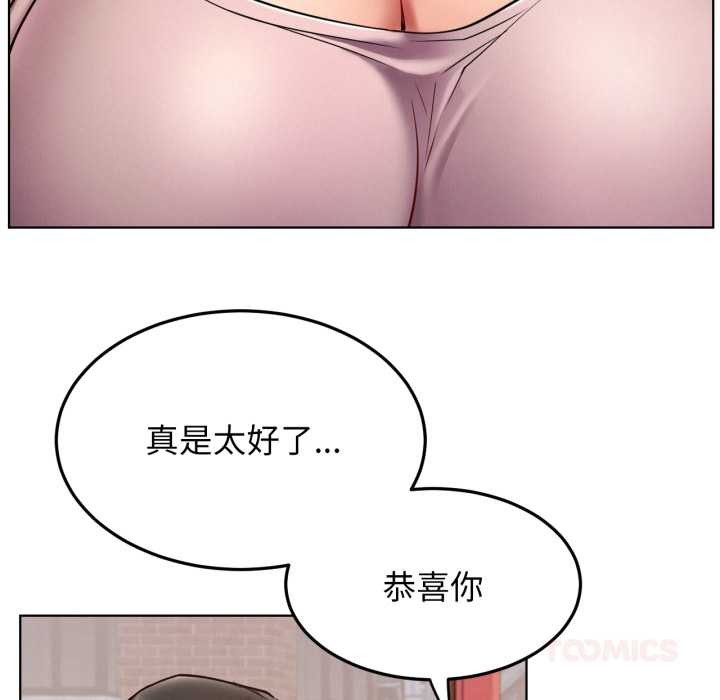 屋檐下的光 - 第99話 - page 120