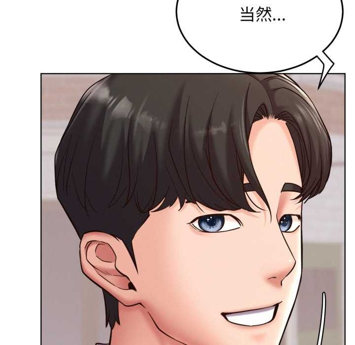 屋檐下的光 - 第99話 - page 122