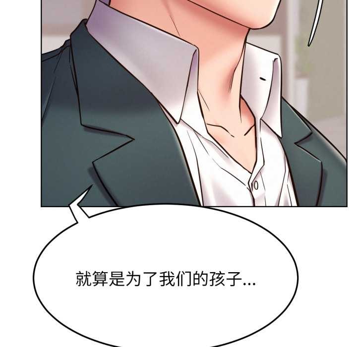 屋檐下的光 - 第99話 - page 123