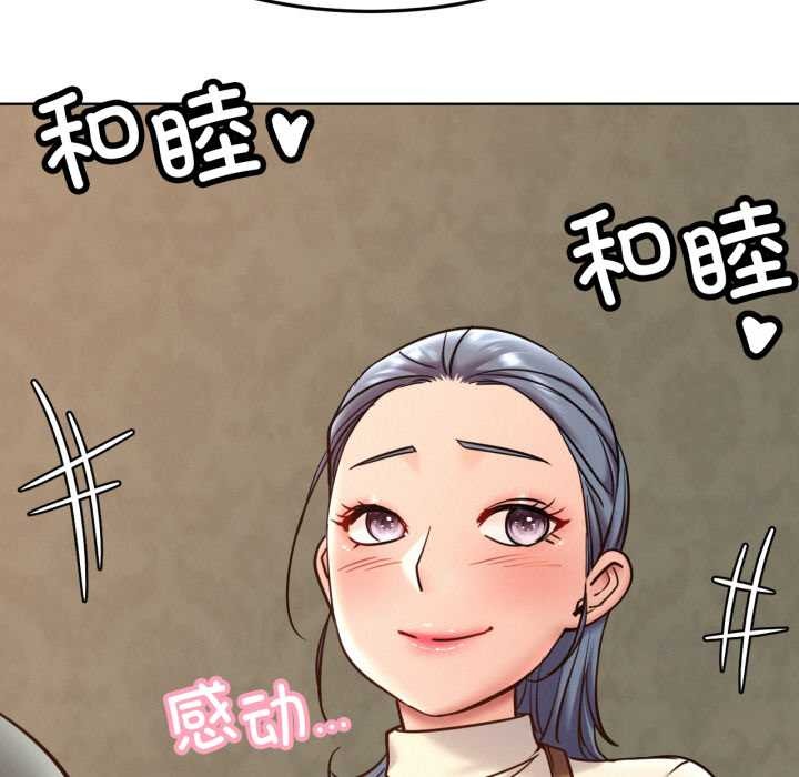 屋檐下的光 - 第99話 - page 124