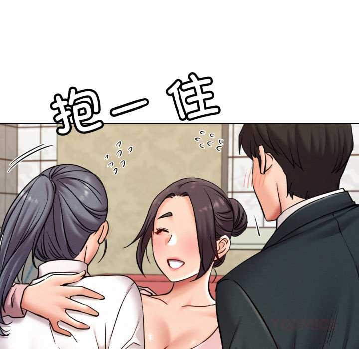 屋檐下的光 - 第99話 - page 129