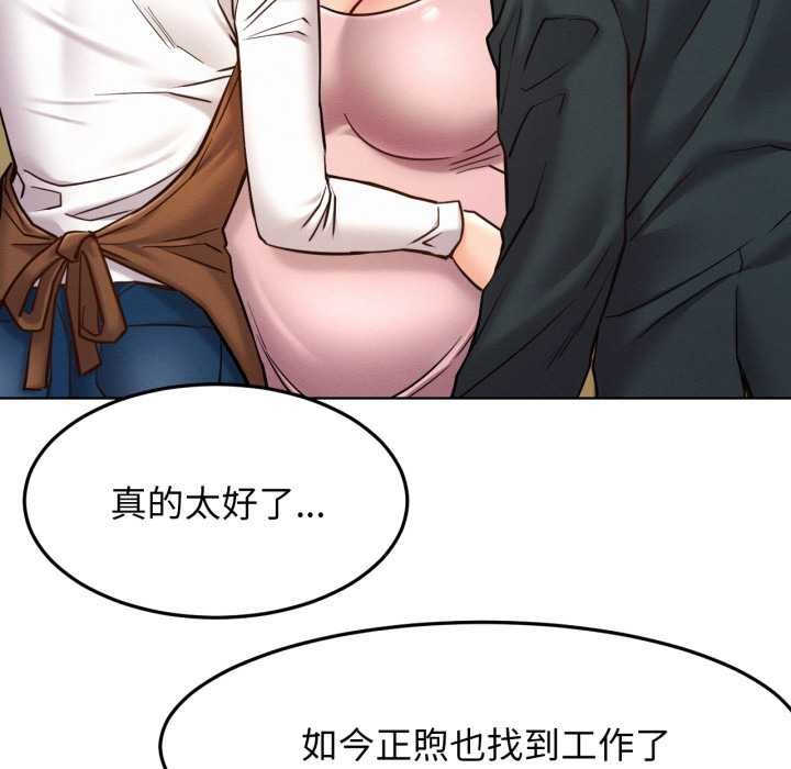 屋檐下的光 - 第99話 - page 130