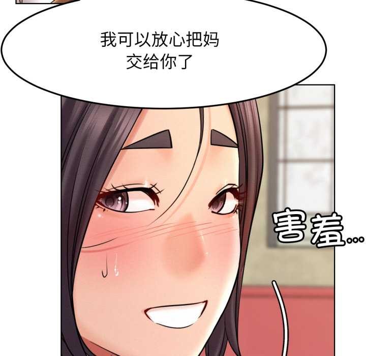 屋檐下的光 - 第99話 - page 132