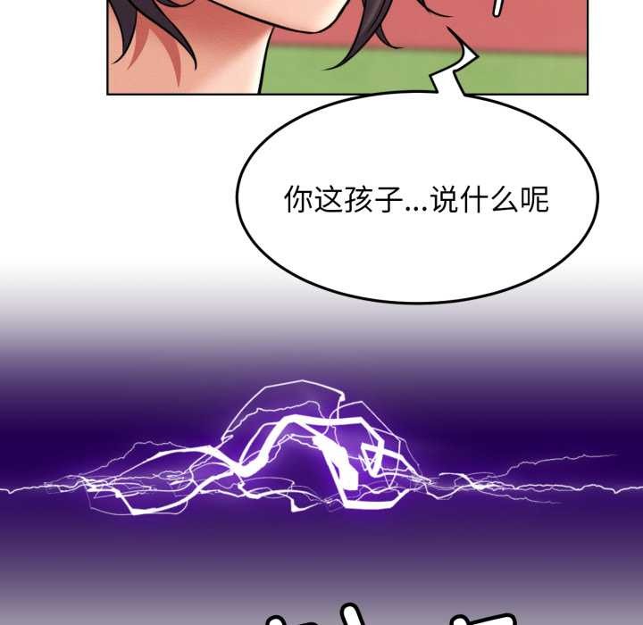 屋檐下的光 - 第99話 - page 133