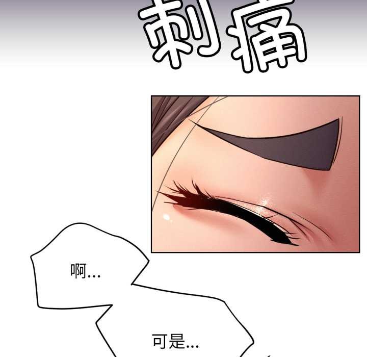 屋檐下的光 - 第99話 - page 134