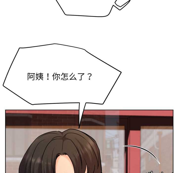 屋檐下的光 - 第99話 - page 135
