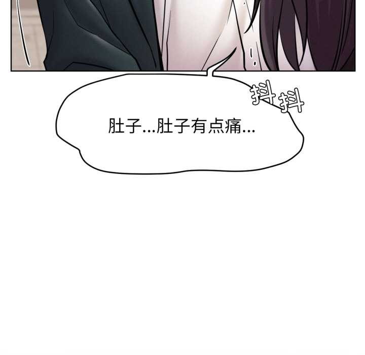 屋檐下的光 - 第99話 - page 137