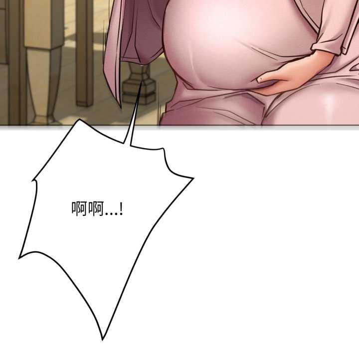 屋檐下的光 - 第99話 - page 139