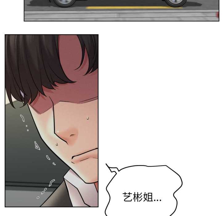 屋檐下的光 - 第99話 - page 142