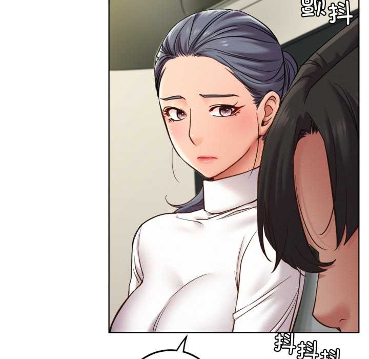 屋檐下的光 - 第99話 - page 145