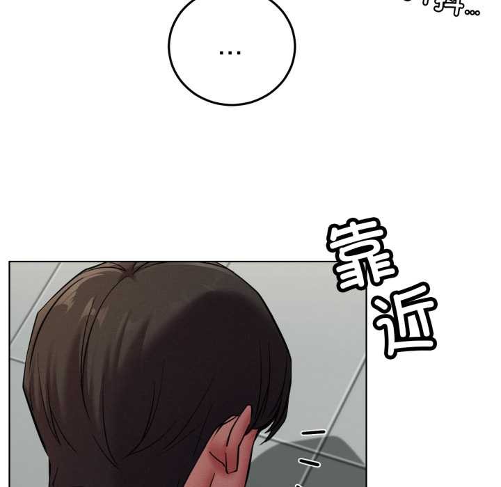 屋檐下的光 - 第99話 - page 146