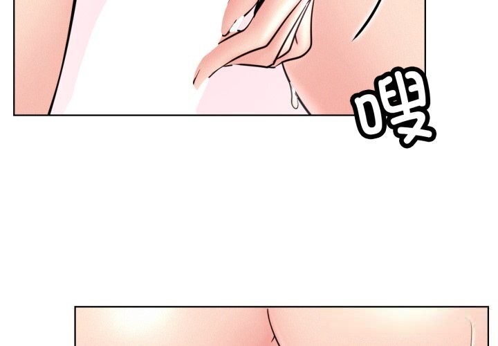 屋檐下的光 - 第93話 - page 2
