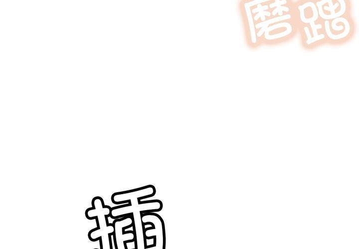 屋檐下的光 - 第93話 - page 4