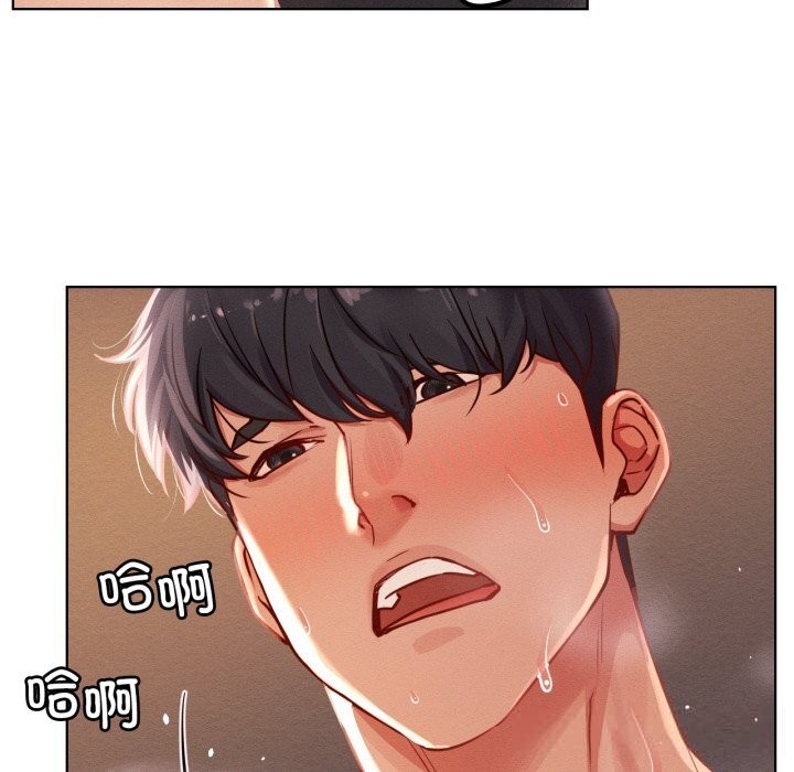 屋檐下的光 - 第93話 - page 97