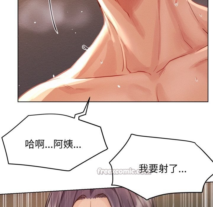 屋檐下的光 - 第93話 - page 98