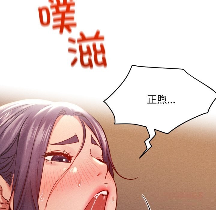 屋檐下的光 - 第93話 - page 102
