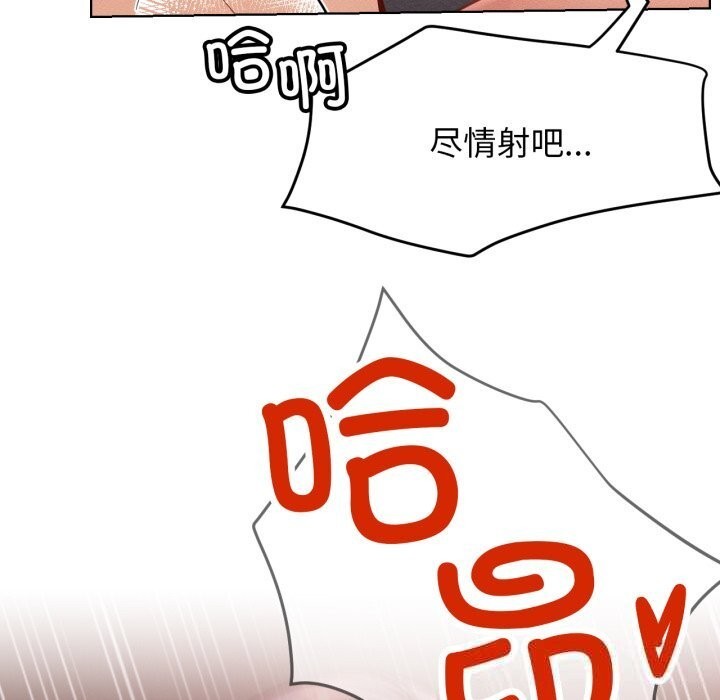 屋檐下的光 - 第93話 - page 105