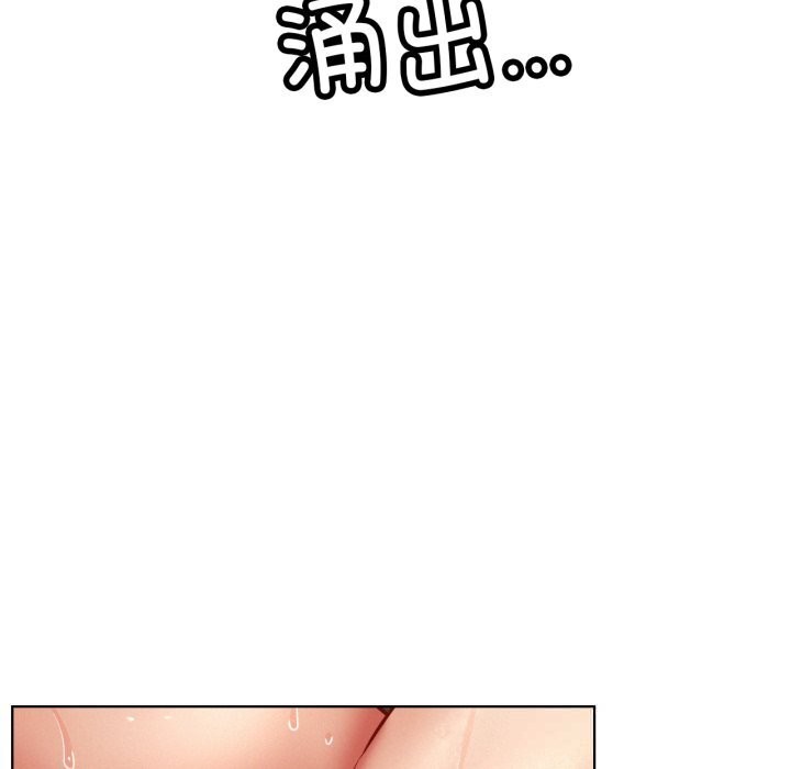 屋檐下的光 - 第93話 - page 116