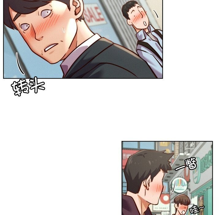 屋檐下的光 - 第93話 - page 131