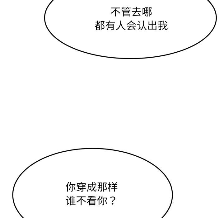 屋檐下的光 - 第93話 - page 134