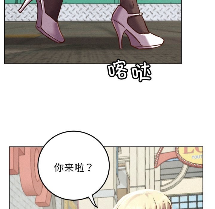 屋檐下的光 - 第93話 - page 139
