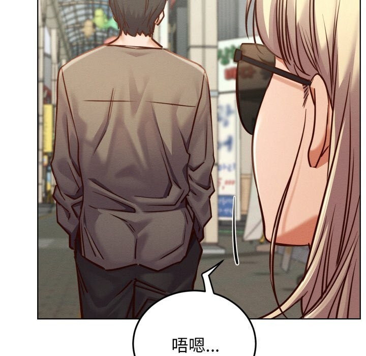 屋檐下的光 - 第93話 - page 145