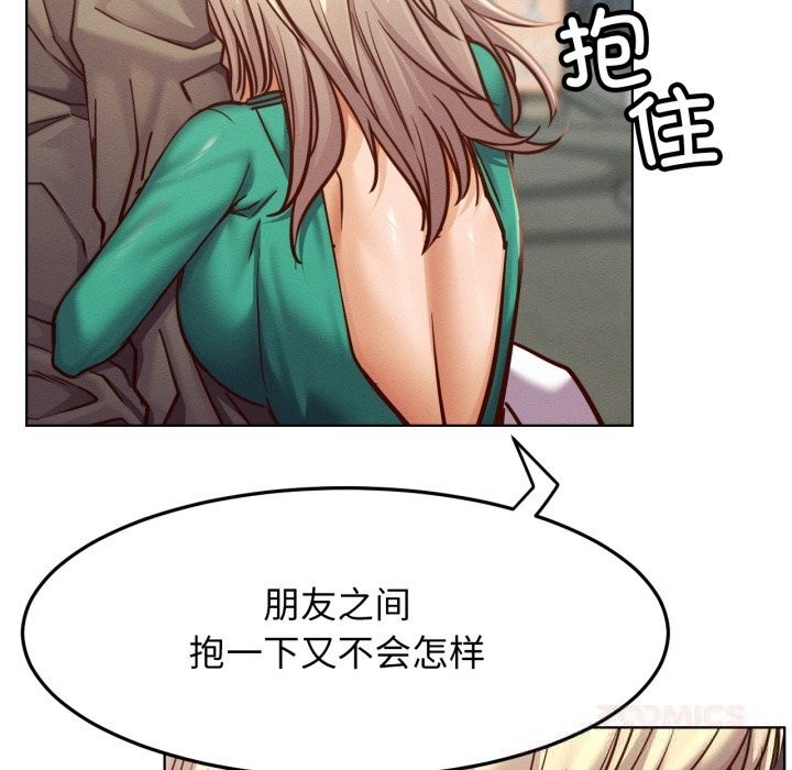 屋檐下的光 - 第93話 - page 147