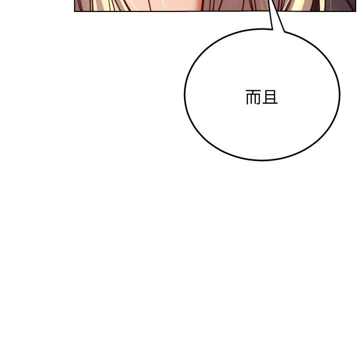 屋檐下的光 - 第93話 - page 149