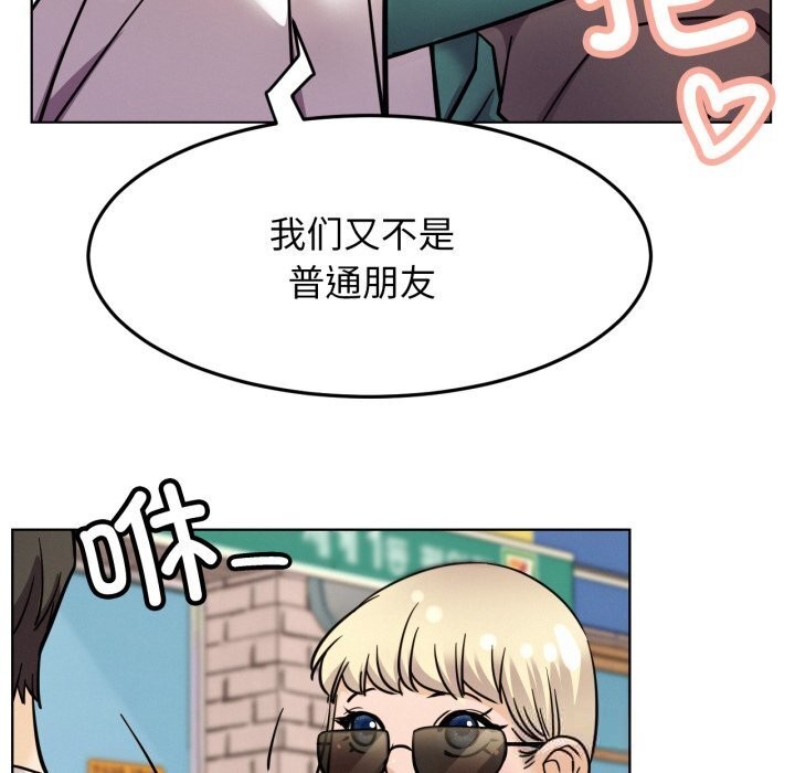 屋檐下的光 - 第93話 - page 151