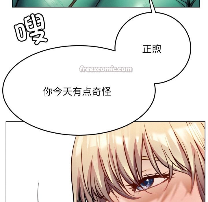 屋檐下的光 - 第93話 - page 154