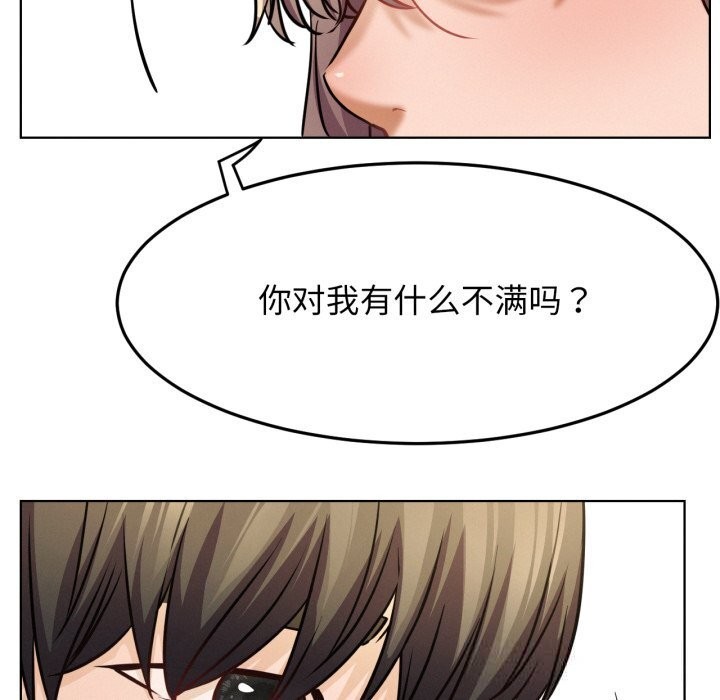 屋檐下的光 - 第93話 - page 155