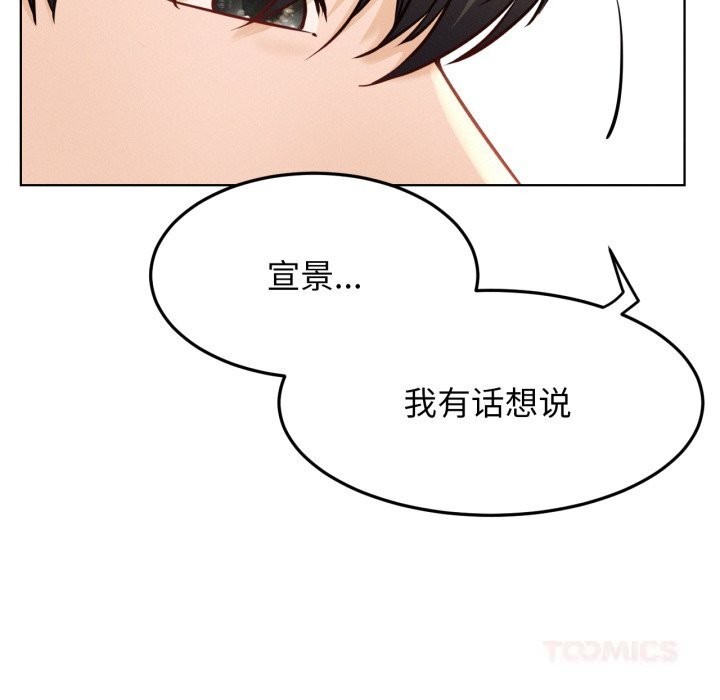 屋檐下的光 - 第93話 - page 156