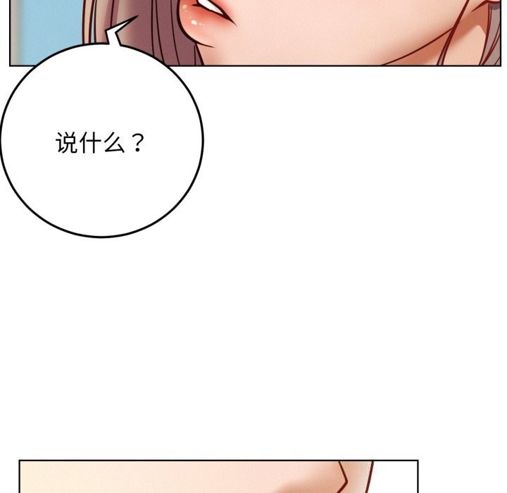 屋檐下的光 - 第93話 - page 158