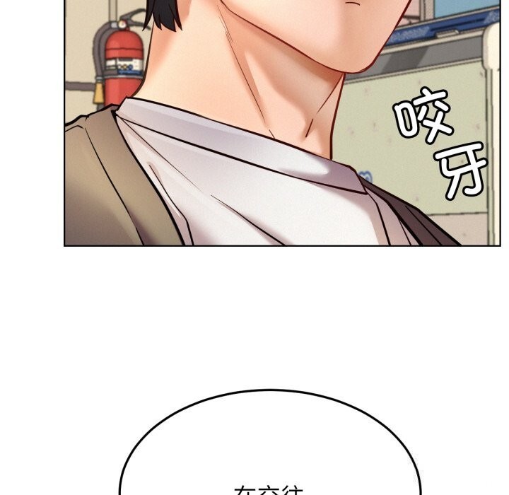 屋檐下的光 - 第93話 - page 164