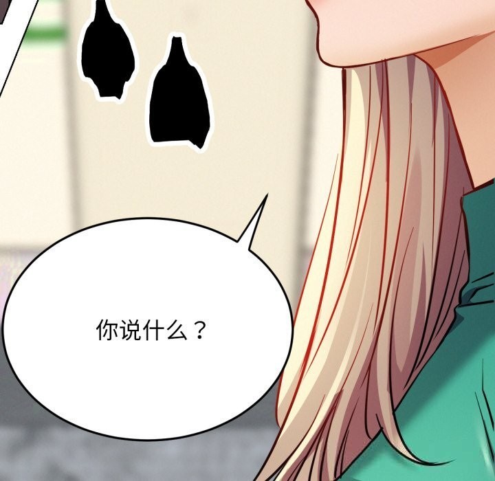 屋檐下的光 - 第93話 - page 168