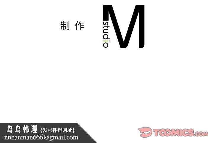 屋檐下的光 - 第93話 - page 171