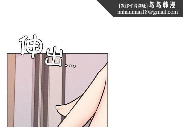 屋檐下的光 - 第68話 - page 1