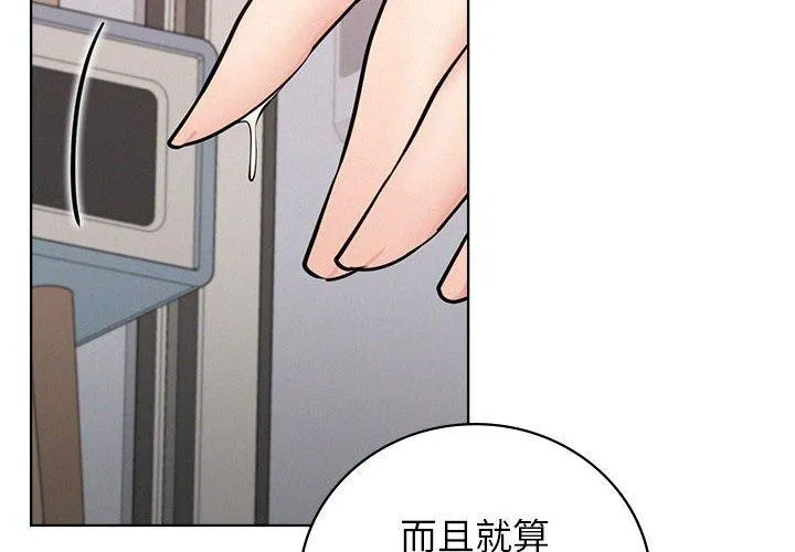 屋檐下的光 - 第68話 - page 2