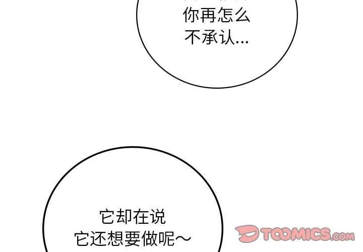 屋檐下的光 - 第68話 - page 3