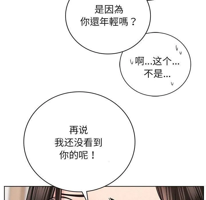 屋檐下的光 - 第68話 - page 7