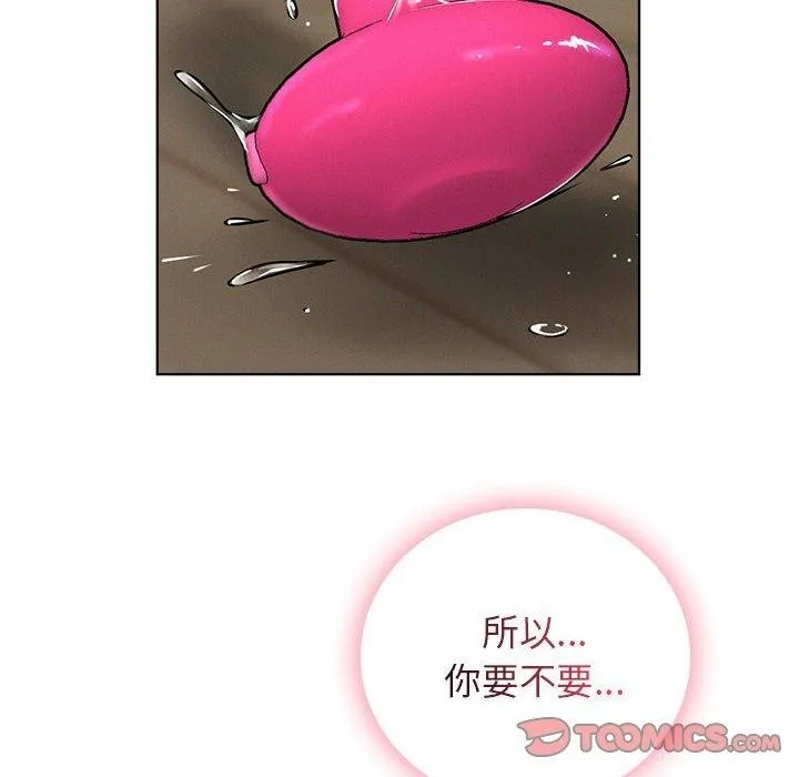 屋檐下的光 - 第68話 - page 12