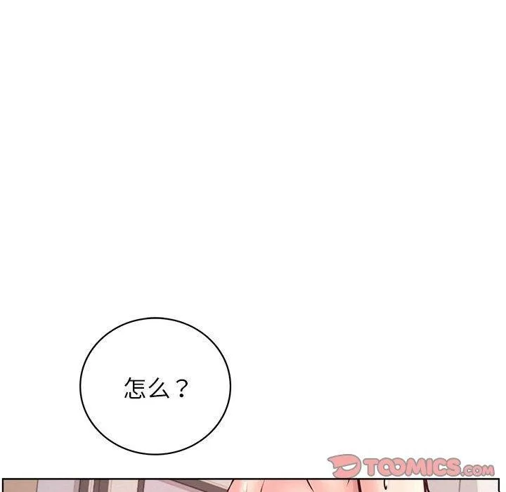 屋檐下的光 - 第68話 - page 21