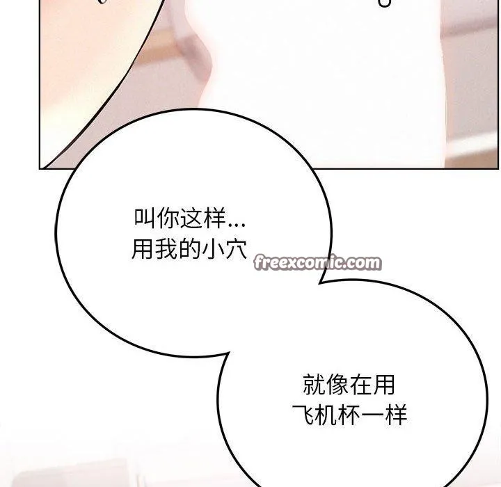 屋檐下的光 - 第68話 - page 32
