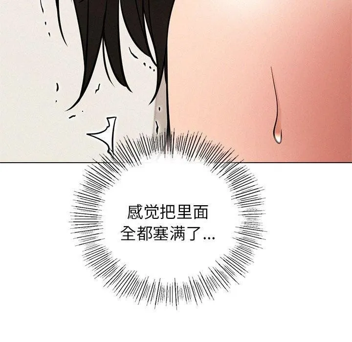 屋檐下的光 - 第68話 - page 49