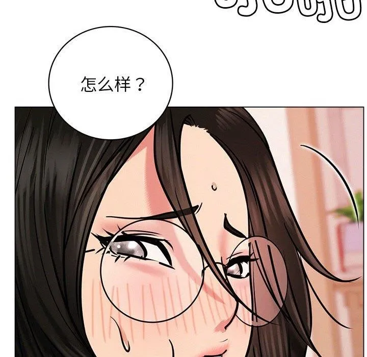 屋檐下的光 - 第68話 - page 56