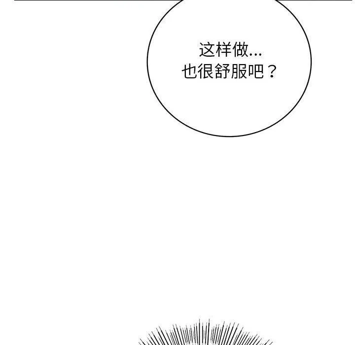 屋檐下的光 - 第68話 - page 58