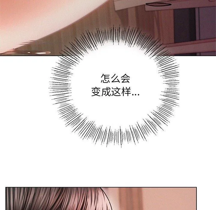 屋檐下的光 - 第68話 - page 62