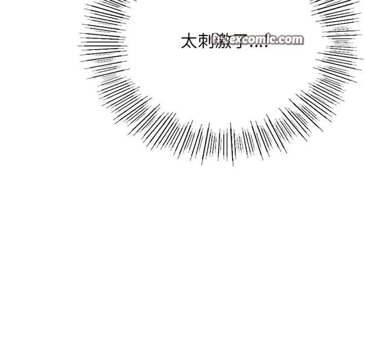 屋檐下的光 - 第68話 - page 64